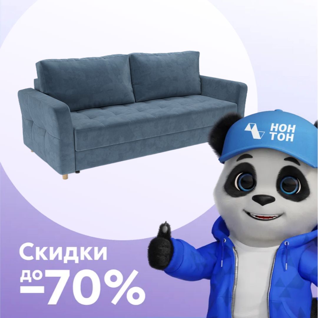 Диван тик-так Пантен синий