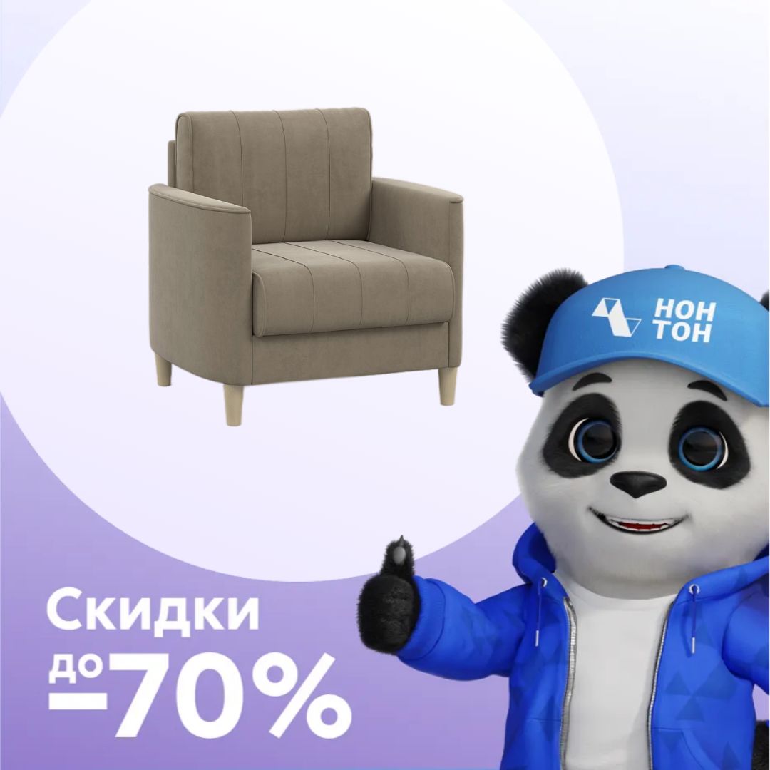 Кресло Лора бежевое