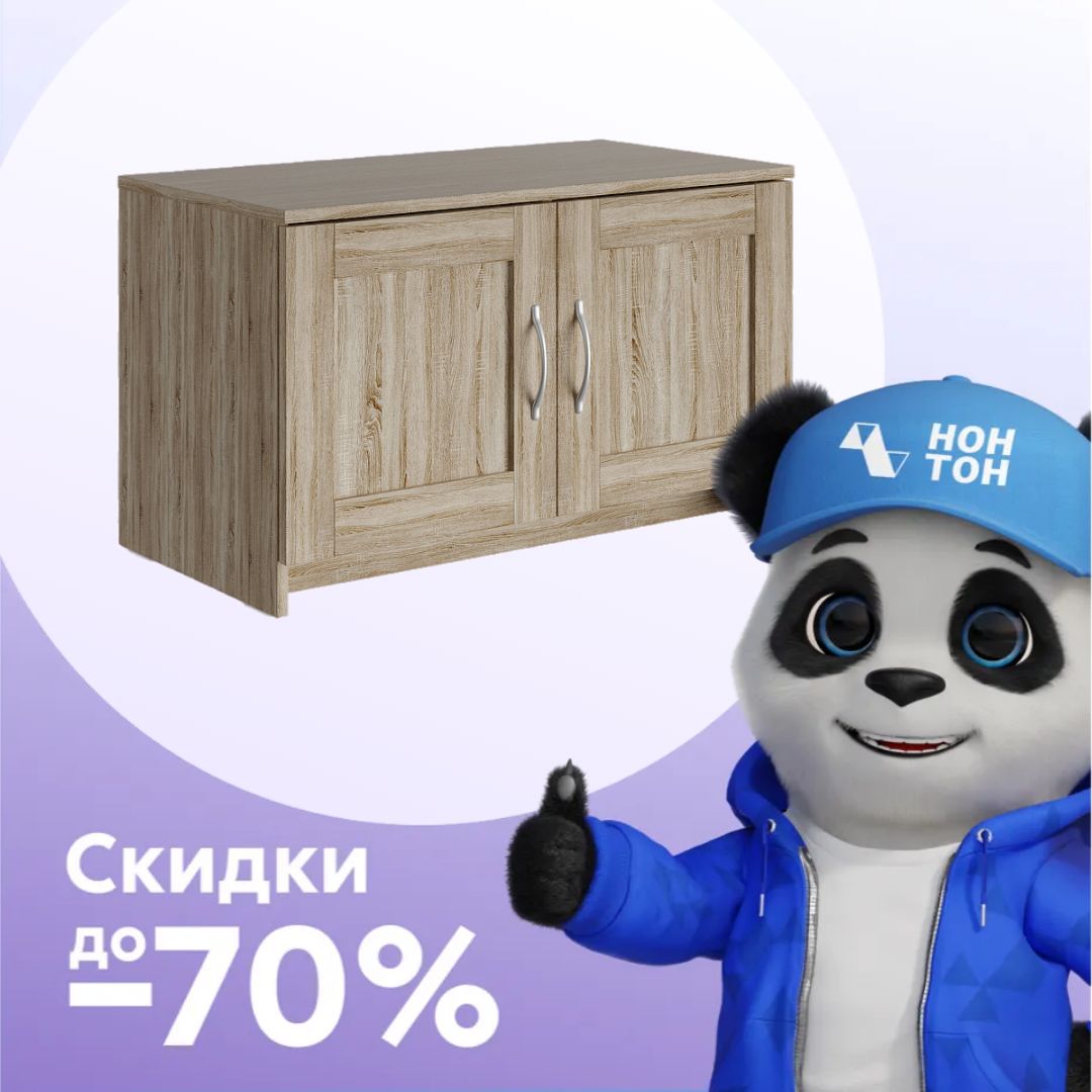 Тумба Сириус сонома