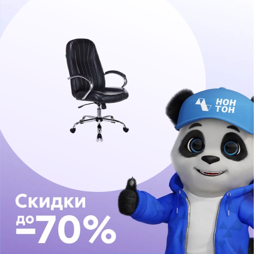 Кресло руководителя Бюрократ T-898SL черное