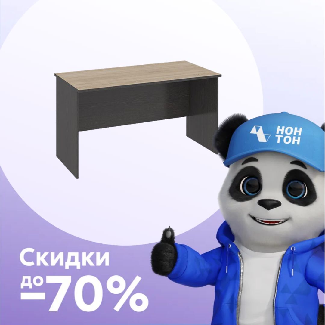 Письменный стол Успех-2 1.4 м венге цаво / дуб сонома