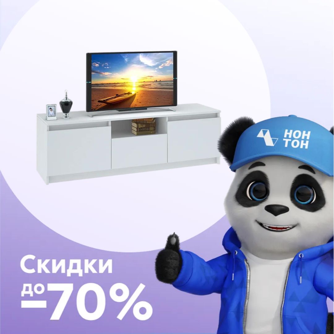 Тумба под ТВ Ларго белый