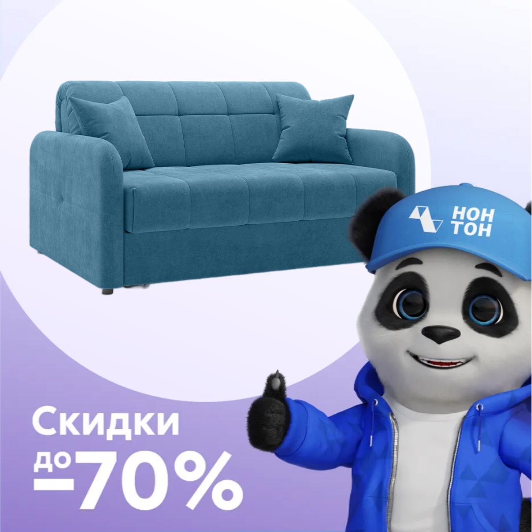 Диван аккордеон Некст голубой