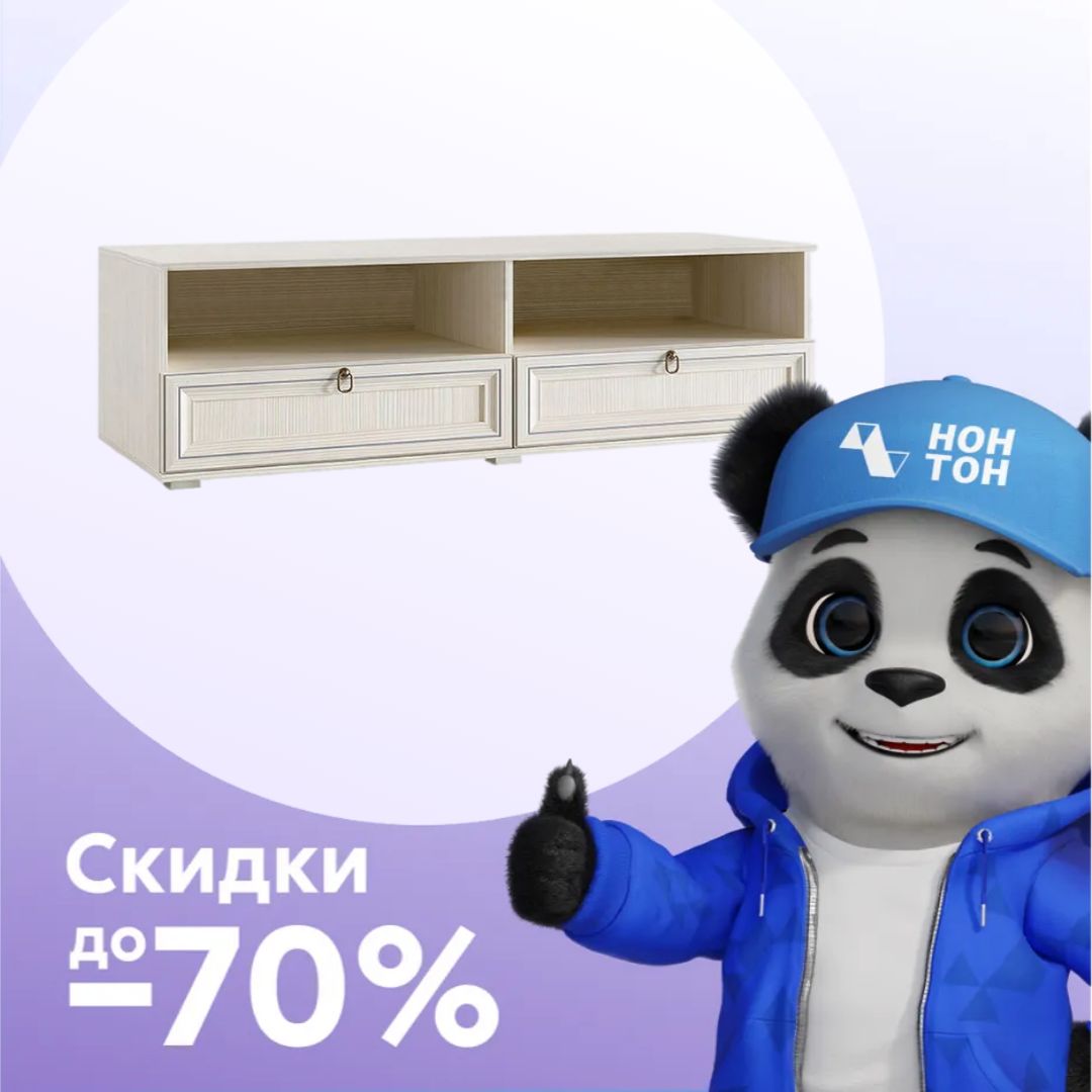 Тумба-ТВ Престиж-2 сандал светлый