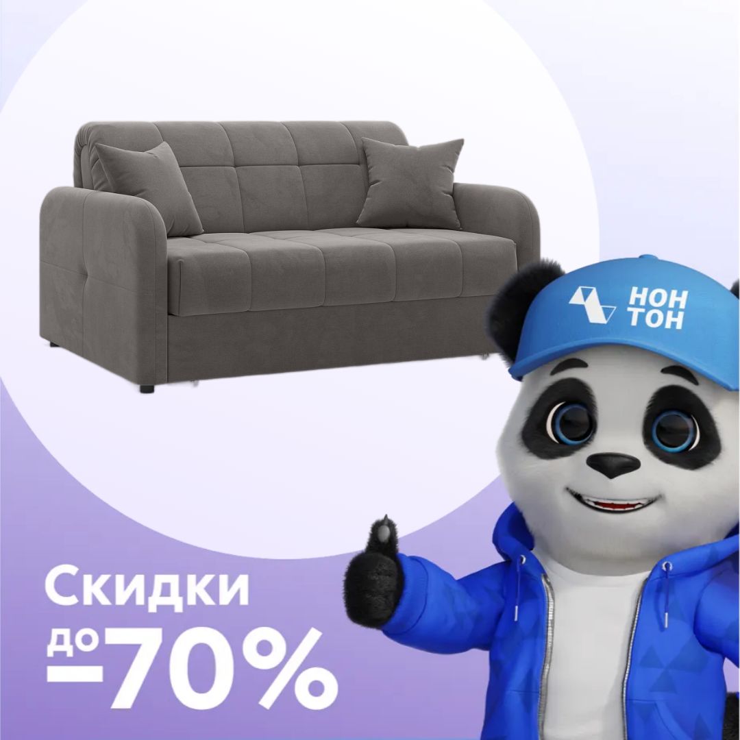 Диван аккордеон Некст New серый