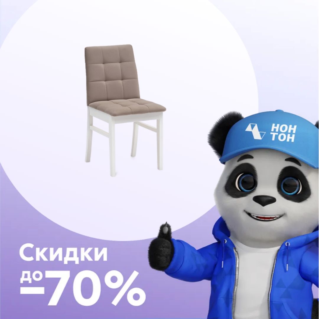 Стул мягкий Н белый / серо-бежевый