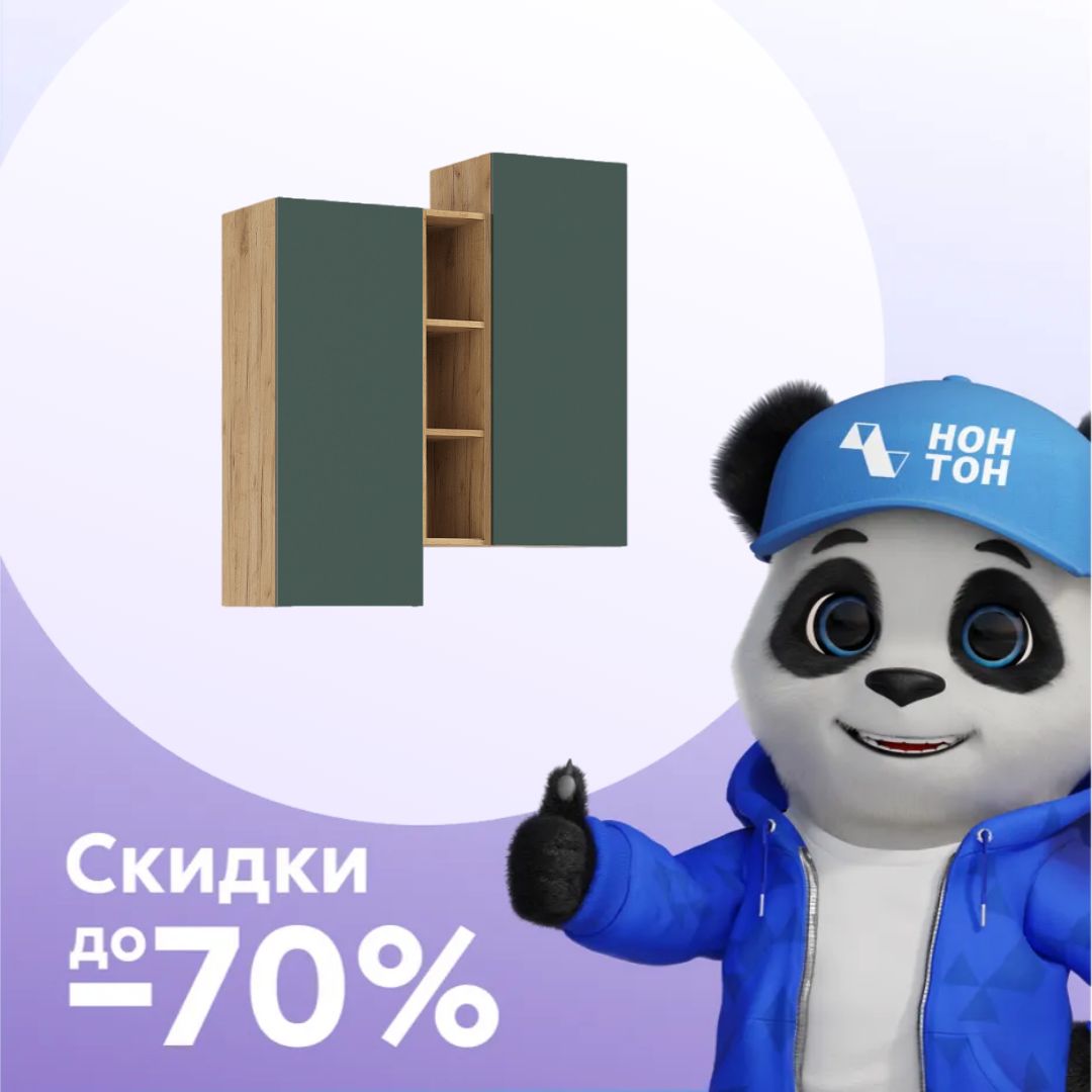Шкаф подвесной комбинированный Норд дуб крафт / изумрудный