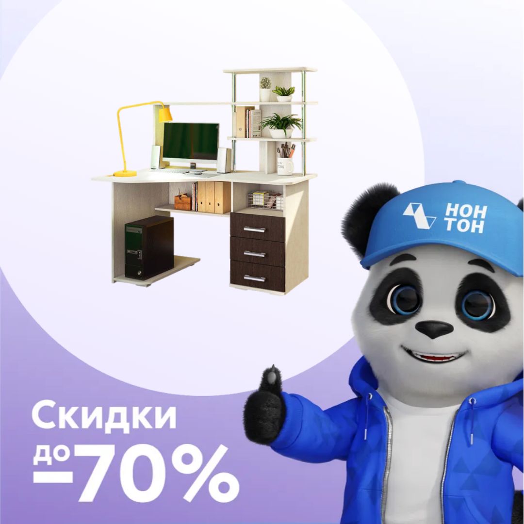 Компьютерный стол Форест