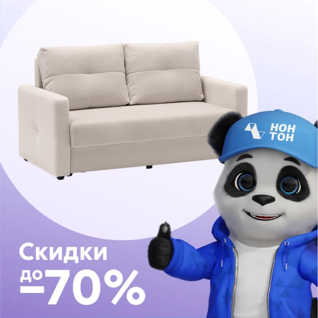 Диван шагающая еврокнижка Вита бежевый