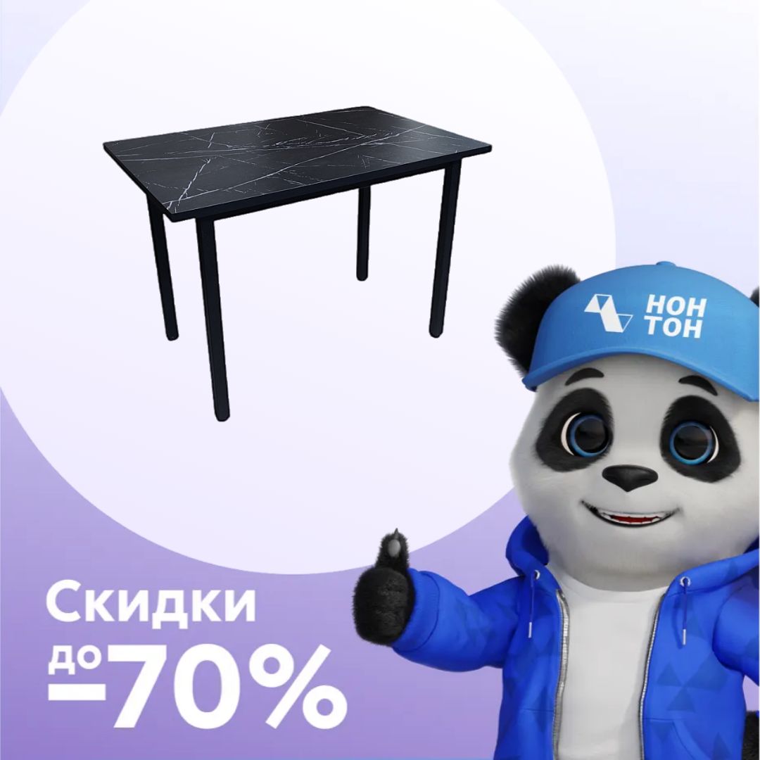 Стол обеденный Локарно мрамор неро маркина