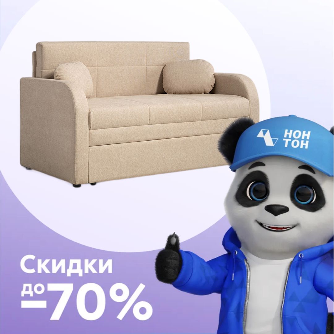 Диван выкатной Тео светло-бежевый