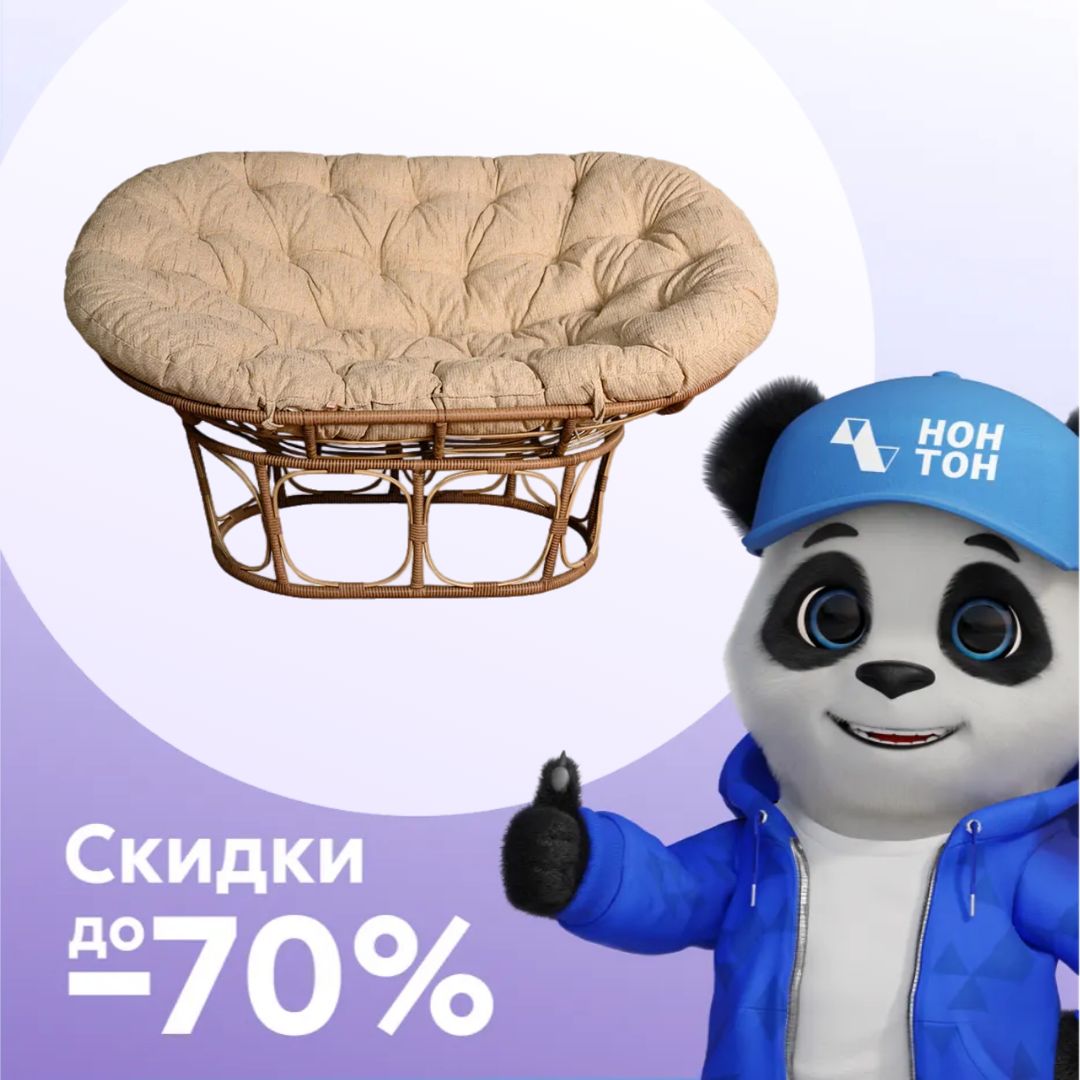 Диван Mamasan бамбук / бежевый