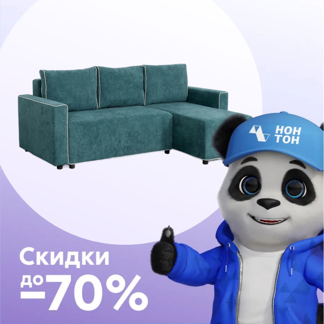 Диван угловой еврокнижка Некст Стандарт бирюзовый / мятный