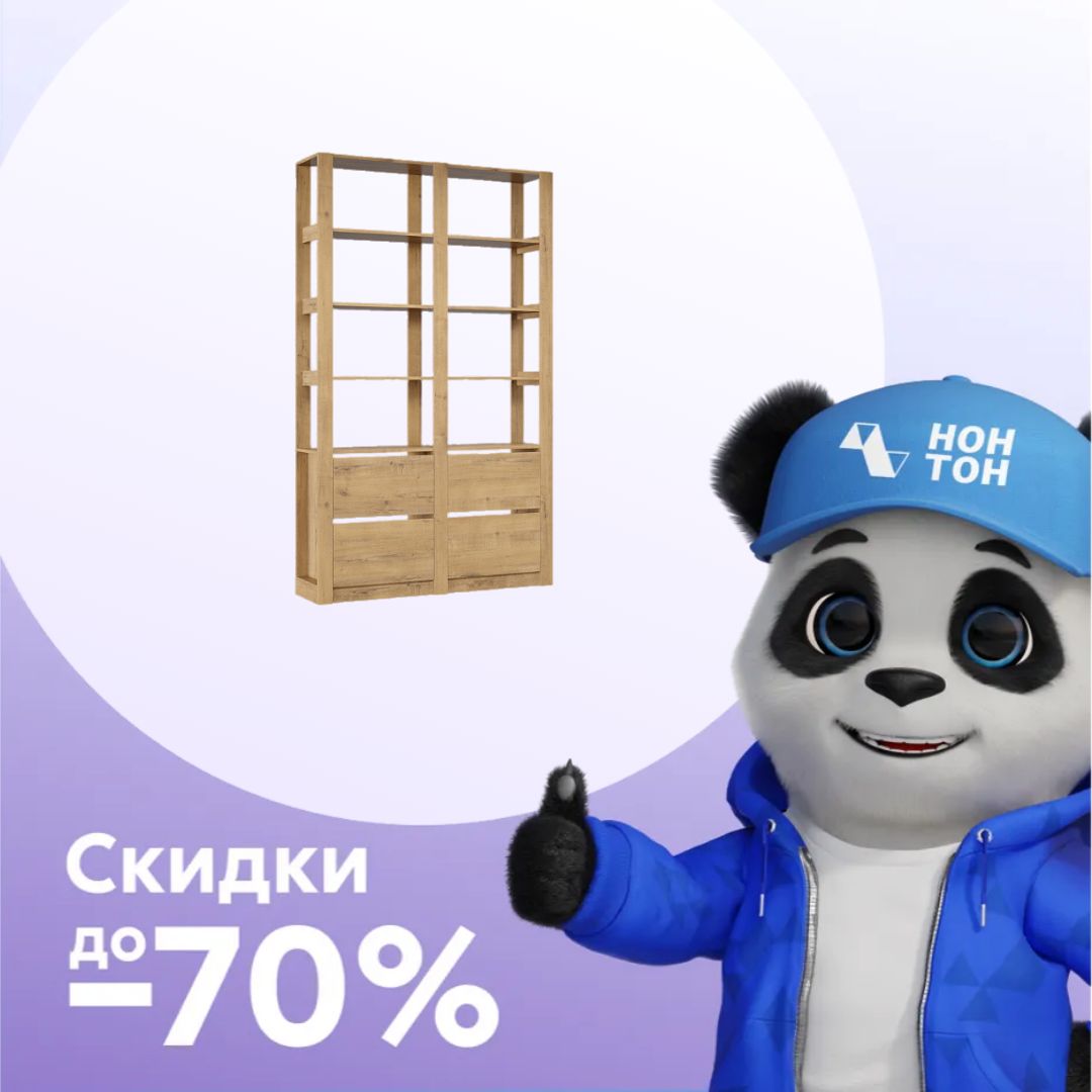 Стеллаж Классика 109 бунратти