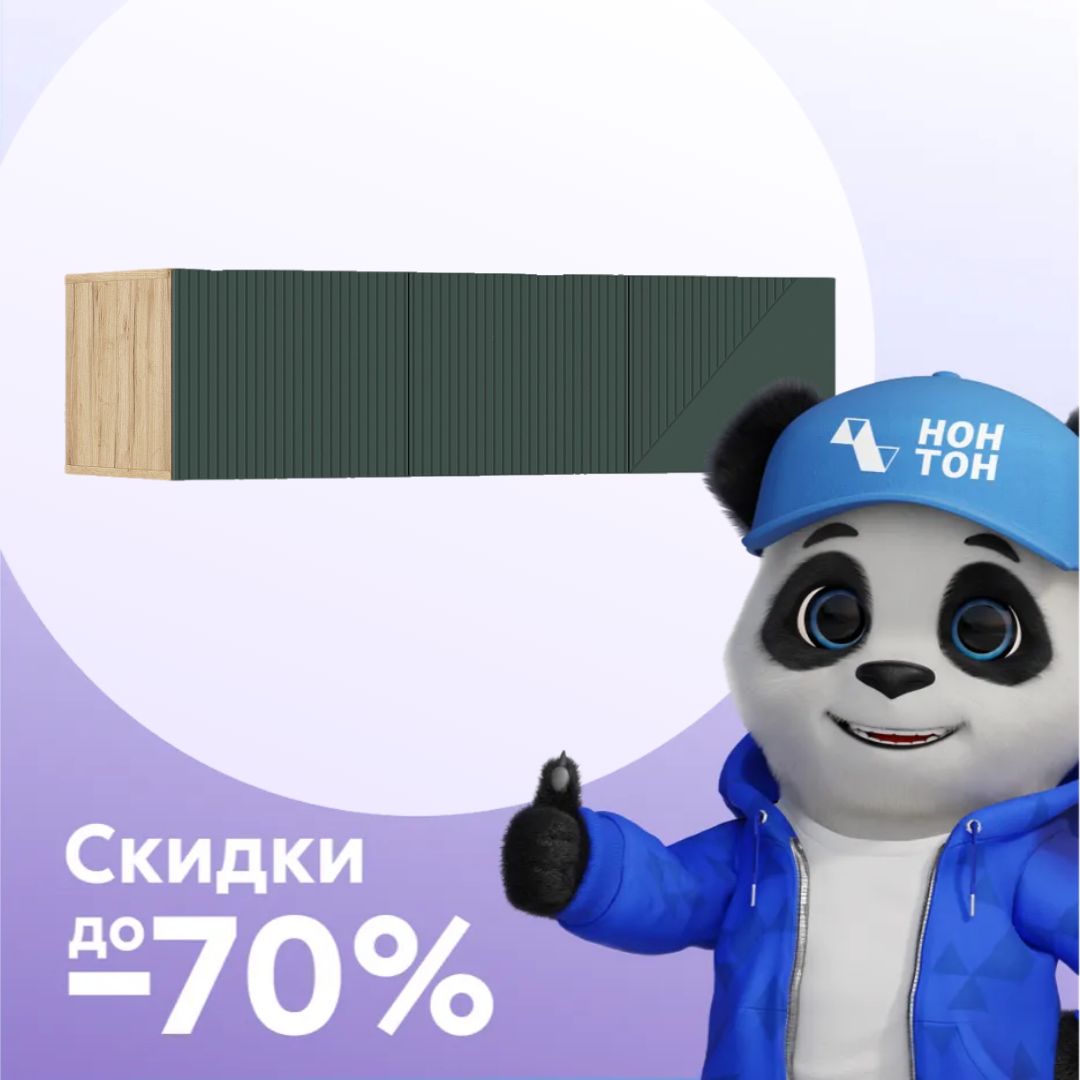 Антресоль трехдверная Ирис дуб крафт / браш мени грин