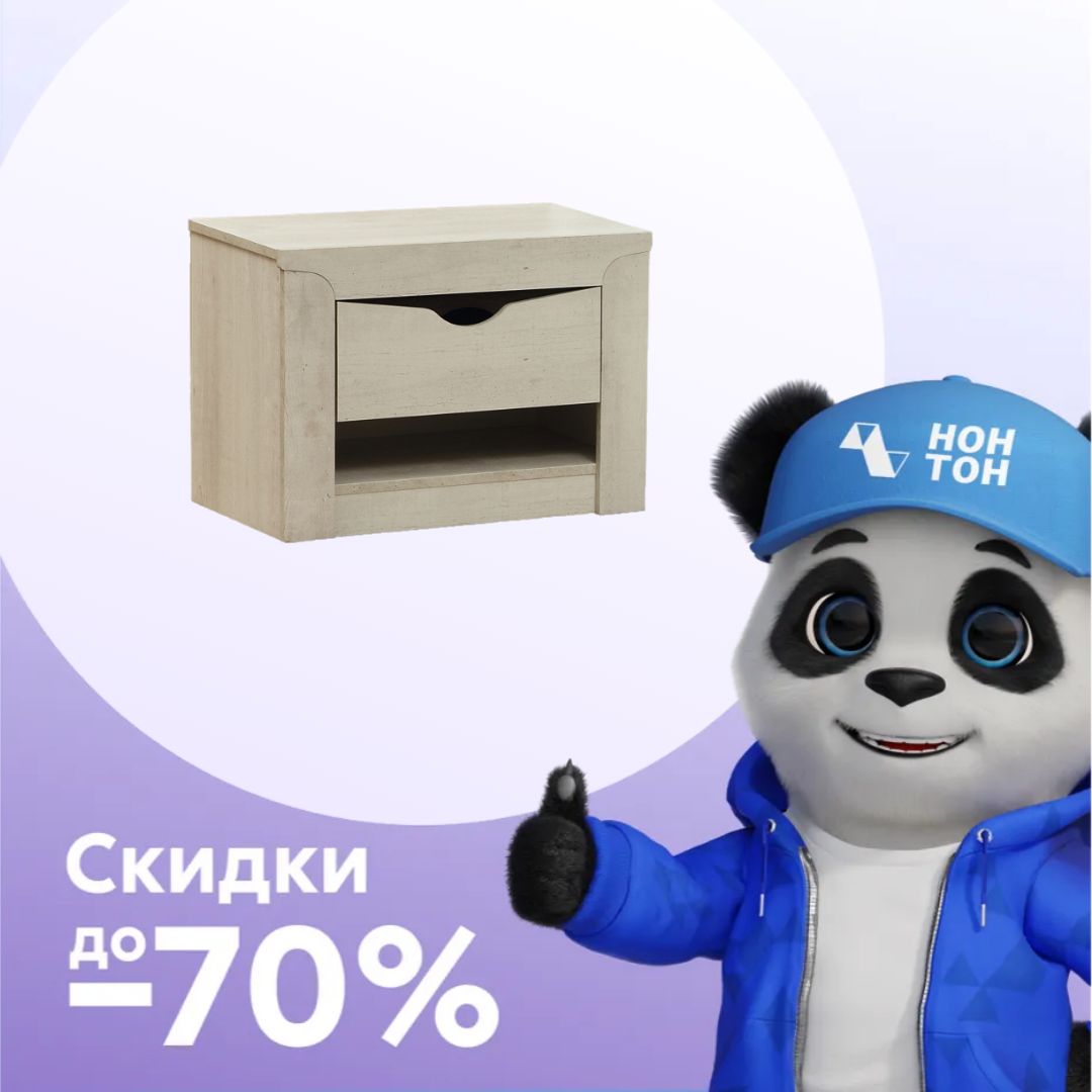 Тумба прикроватная Лючия бетон пайн белый