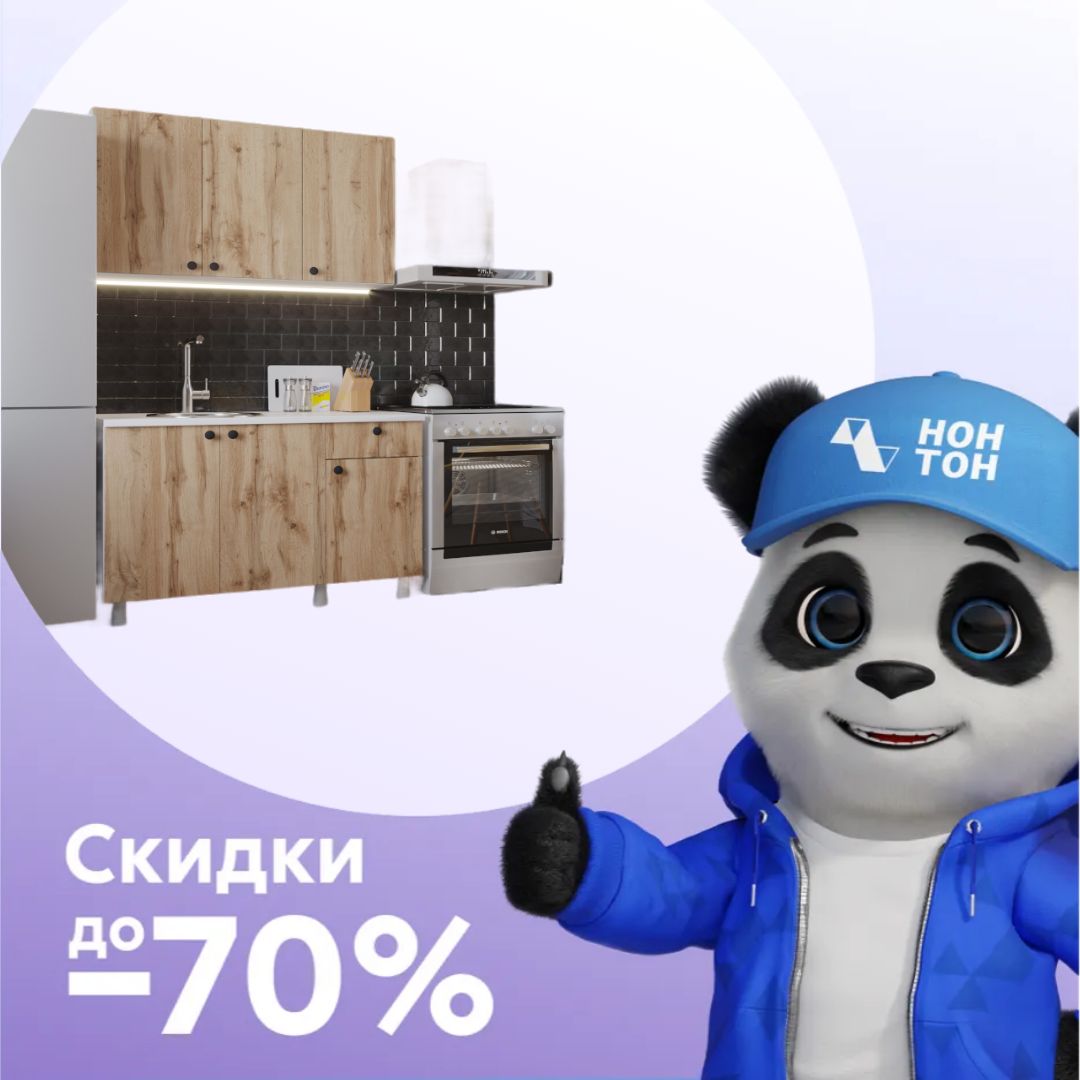 Кухня Деми 1.2 м дуб вотан