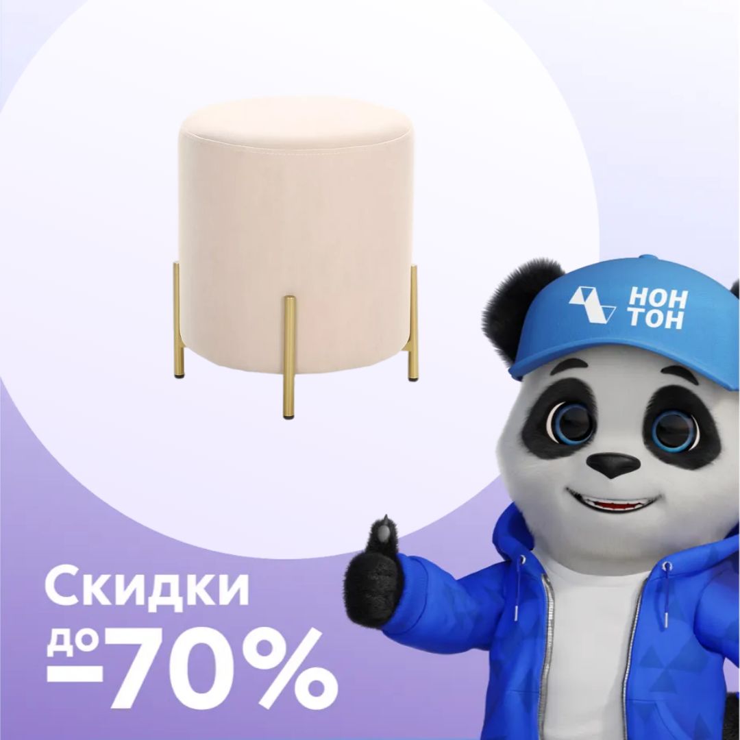 Пуф круглый Шарль бежевый