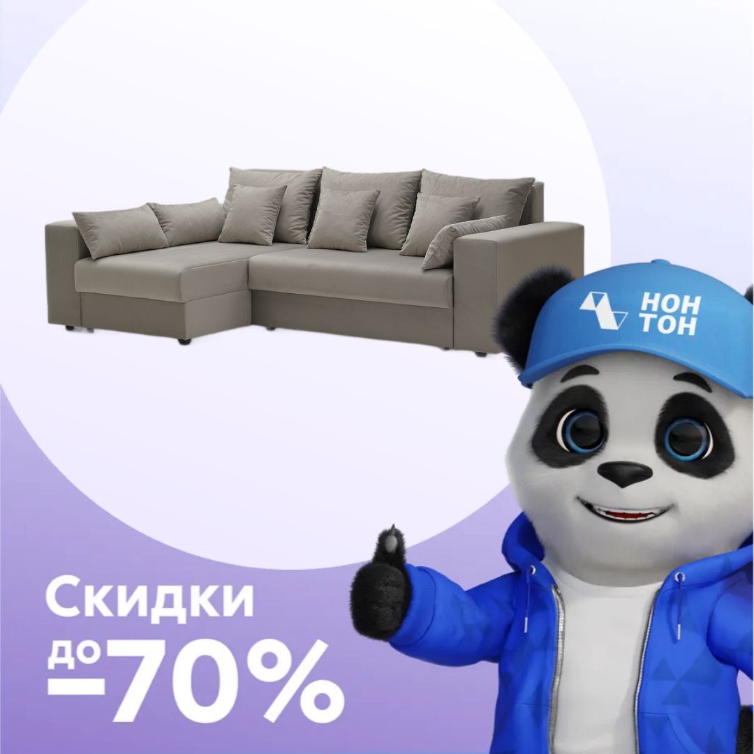 Диван угловой еврокнижка Таун серо-бежевый