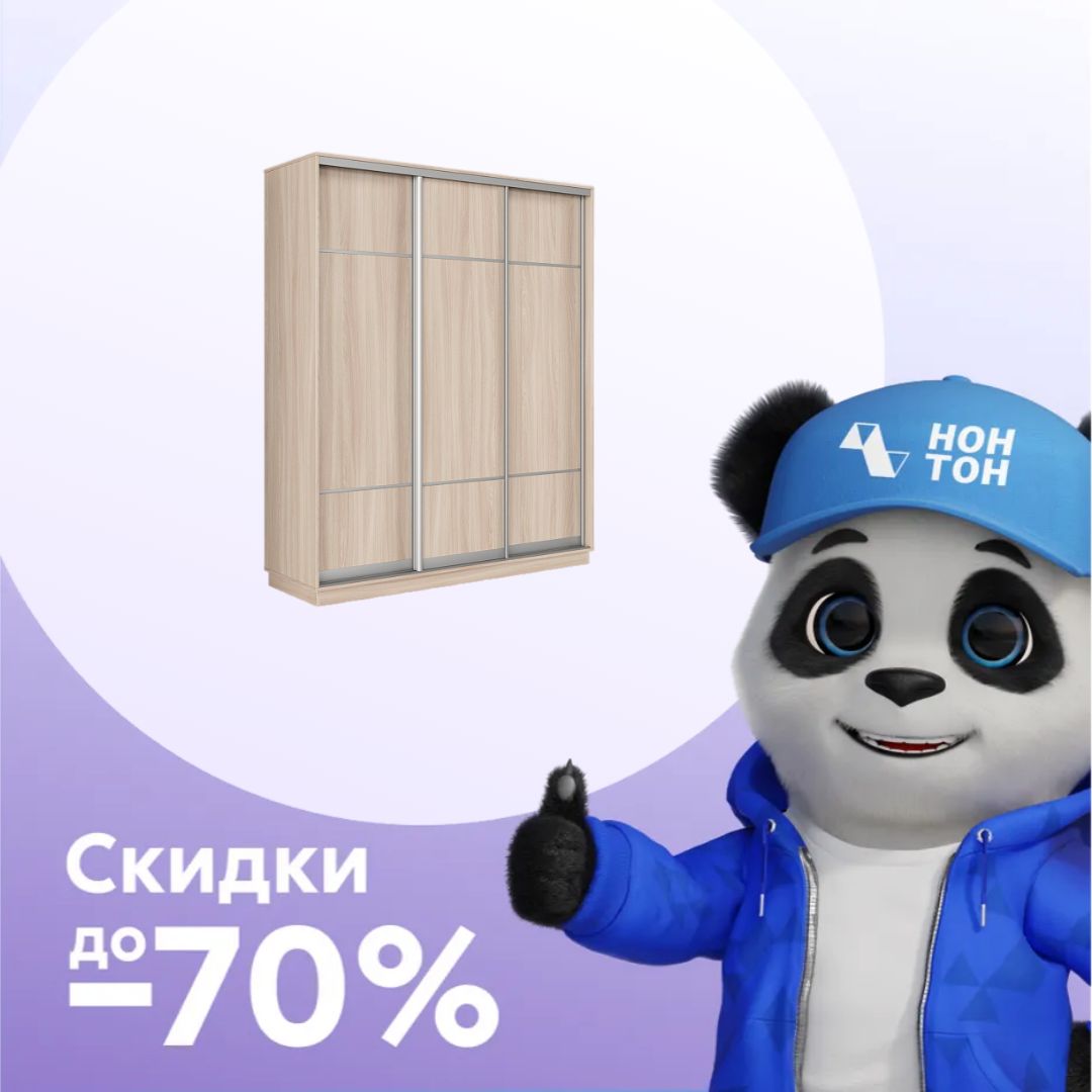 Шкаф-купе трёхдверный Атрия ясень шимо светлый