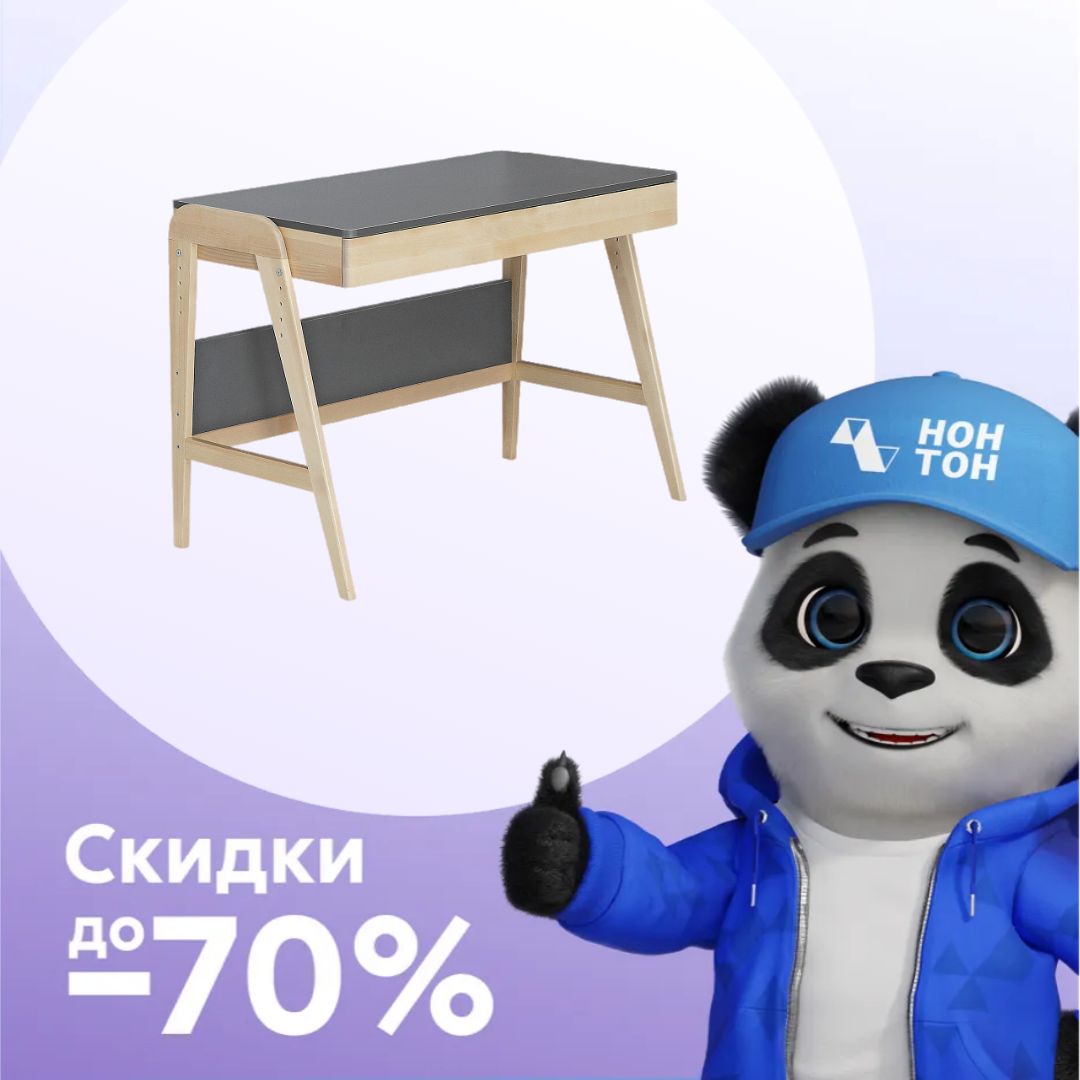 Стол растущий Скандик графит серый