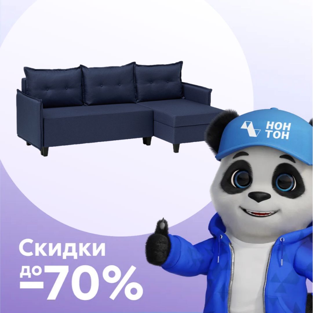 Диван угловой дельфин Туули синий