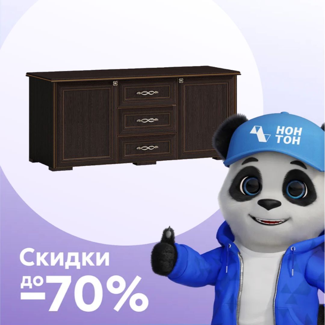 Тумба под ТВ Парма венге