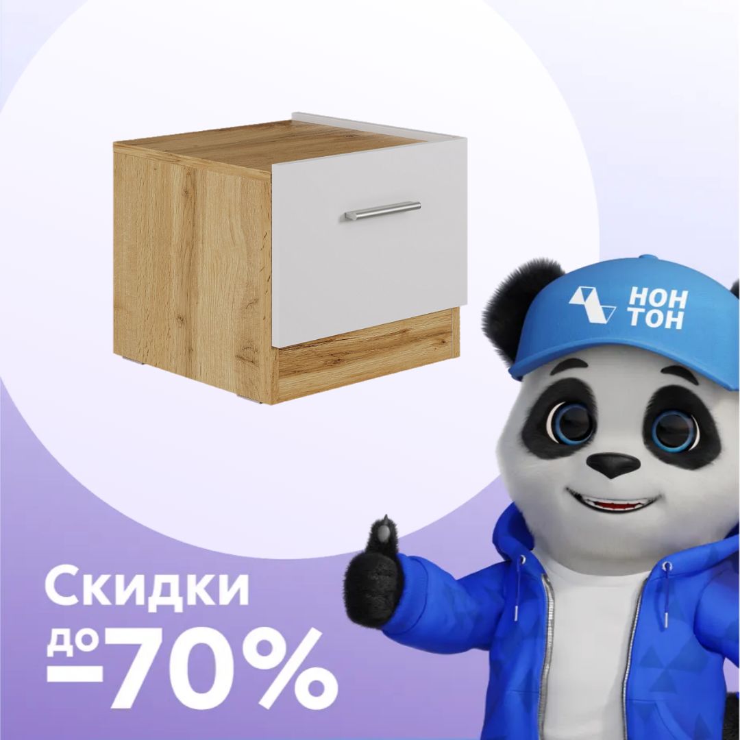 Тумба прикроватная правая Fresco белая / дуб вотан