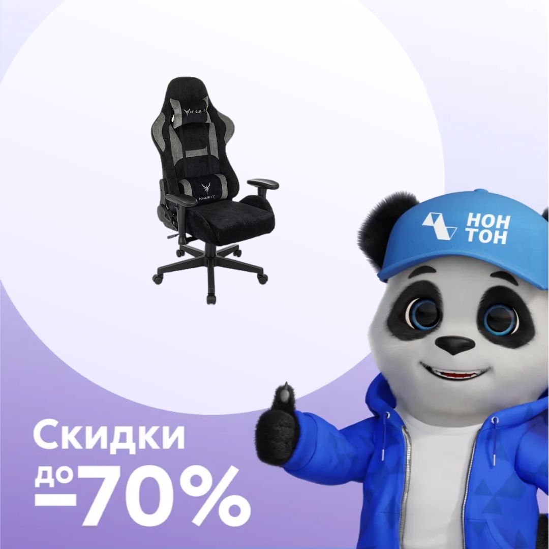 Кресло игровое Knight Flame черное / серое