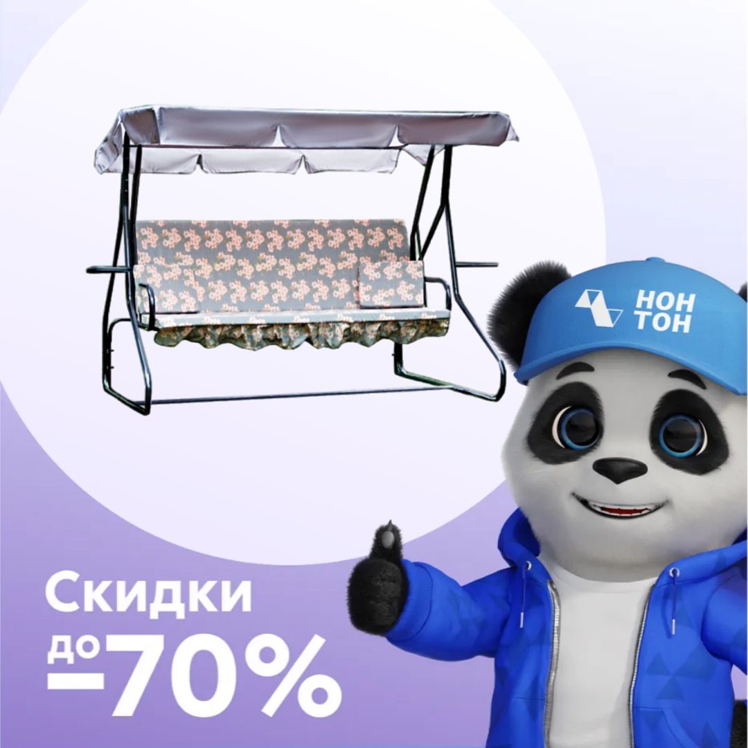 Качели садовые 3-х местные Люкс 2 серые