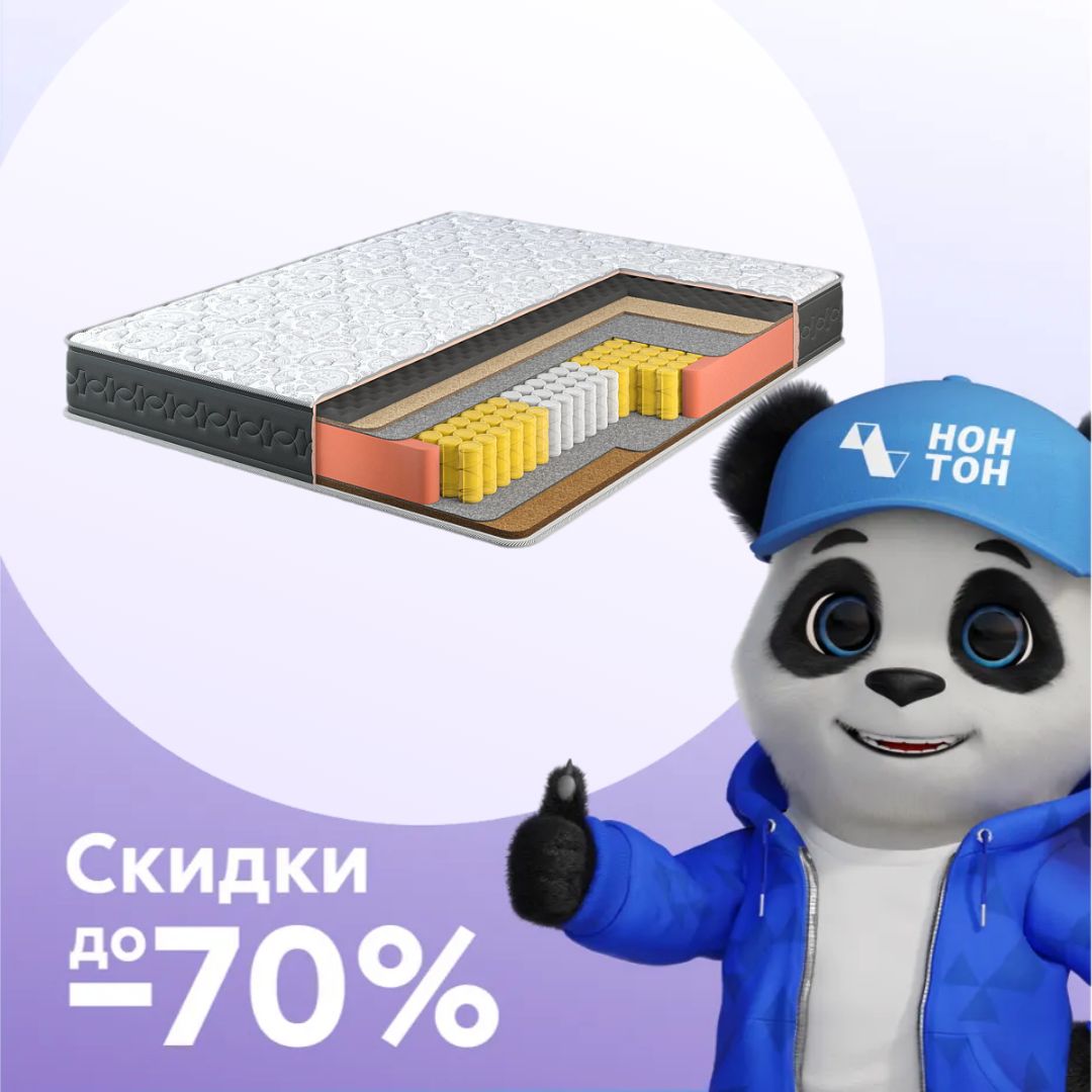 Матрас Престиж - Королевский