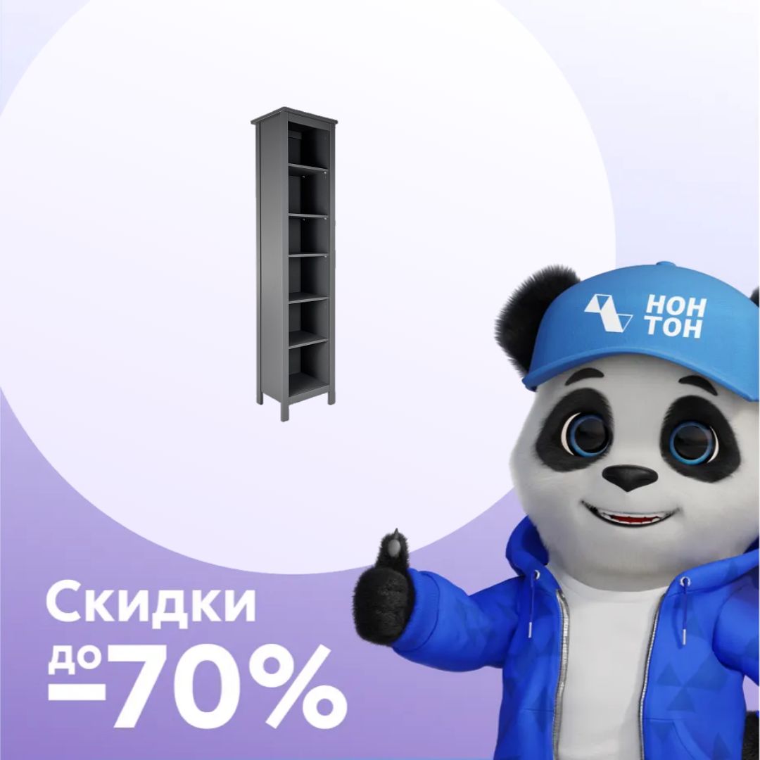 Стеллаж Сага серый