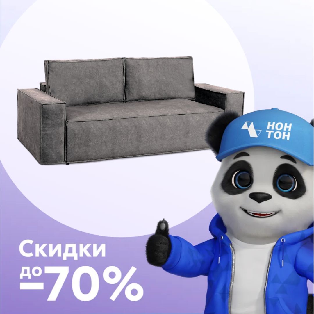 Диван еврокнижка Тулон Стандарт темно-серый