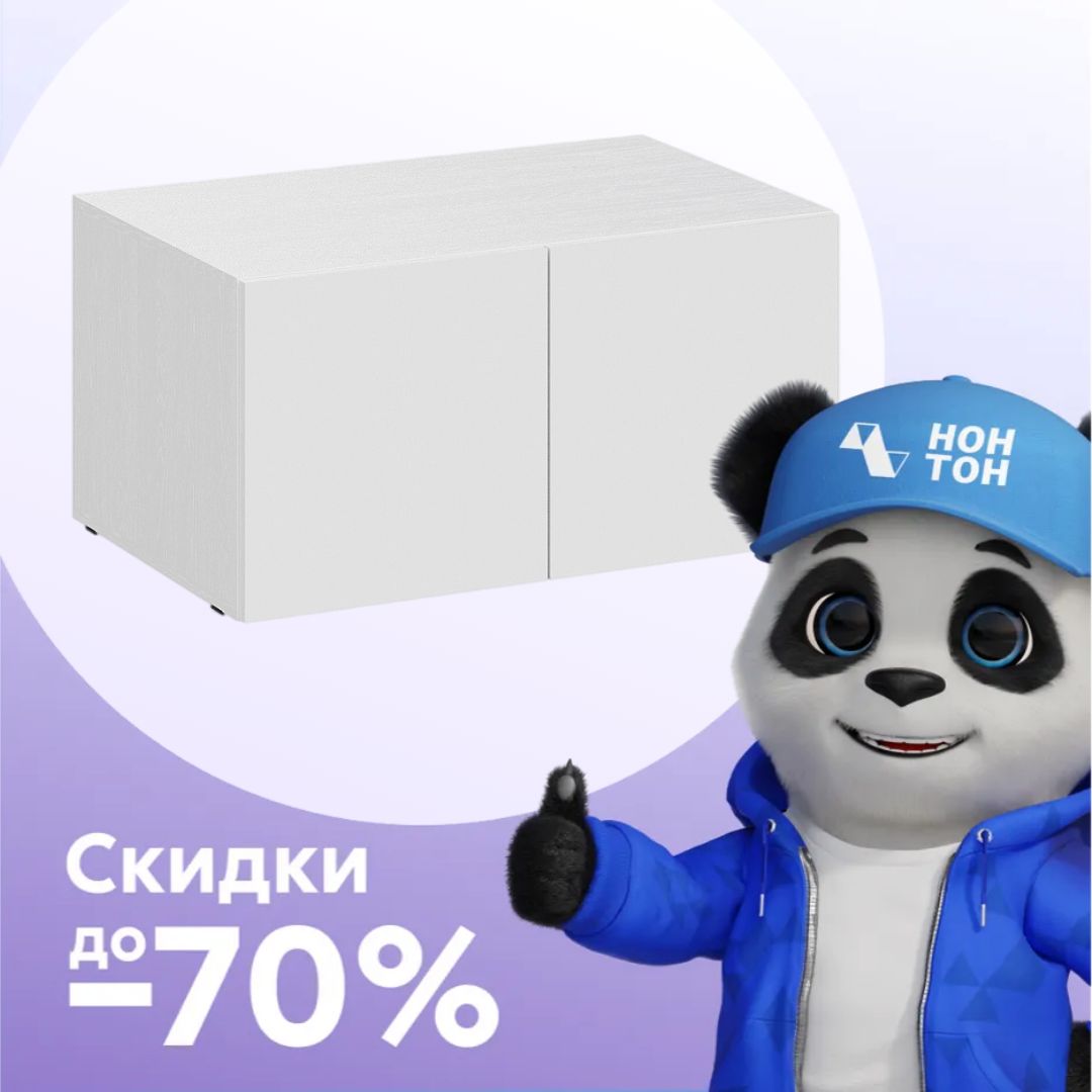 Антресоль двухдверная Берген белое дерево