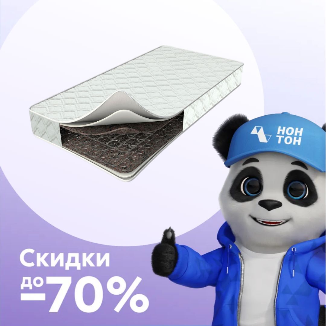 Матрас Триумф