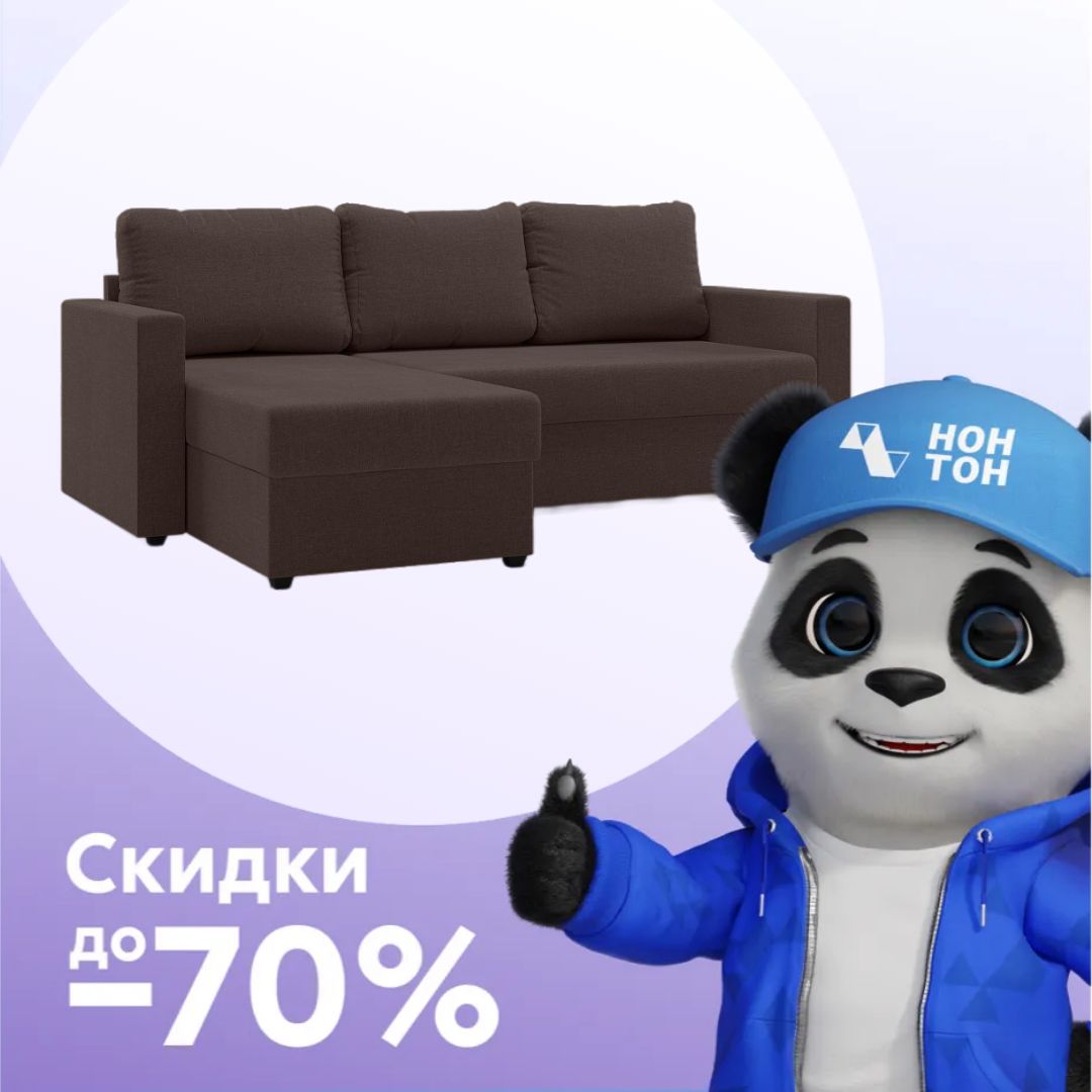 Диван угловой дельфин Торонто коричневый