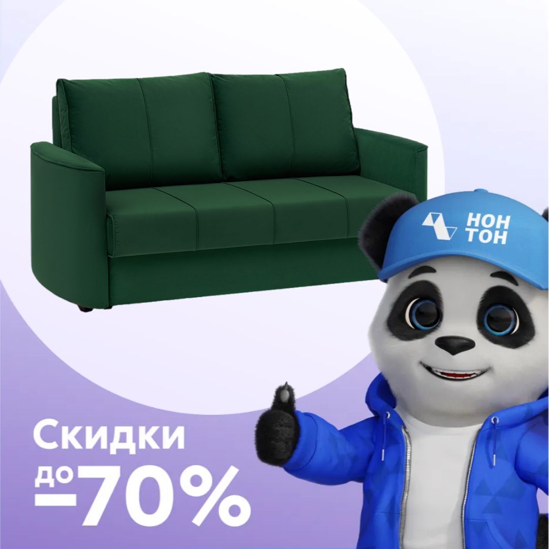 Диван еврокнижка Колибри изумрудный