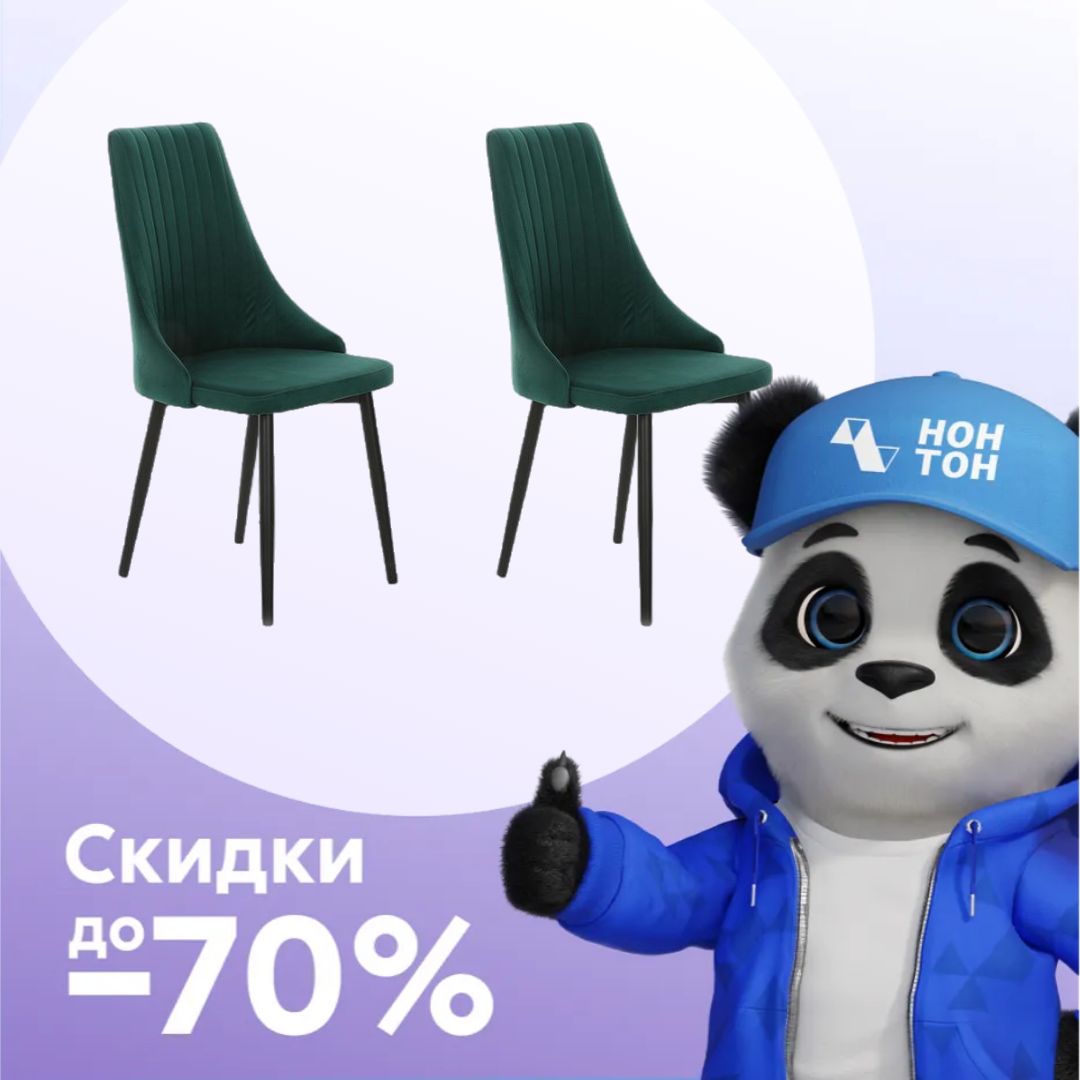 Комплект стульев Руссо зеленый