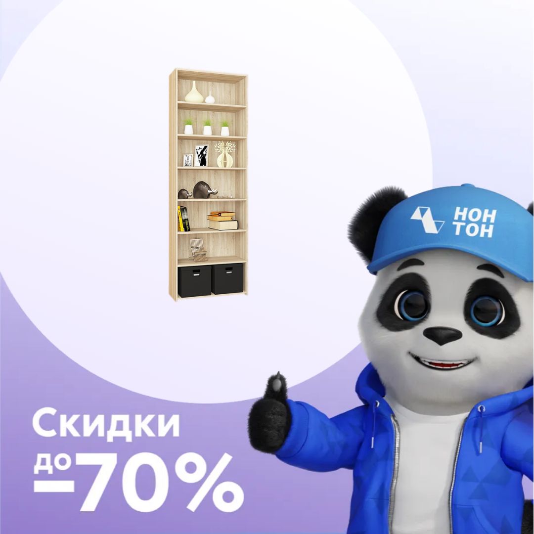Стеллаж №5 дуб сонома светлый
