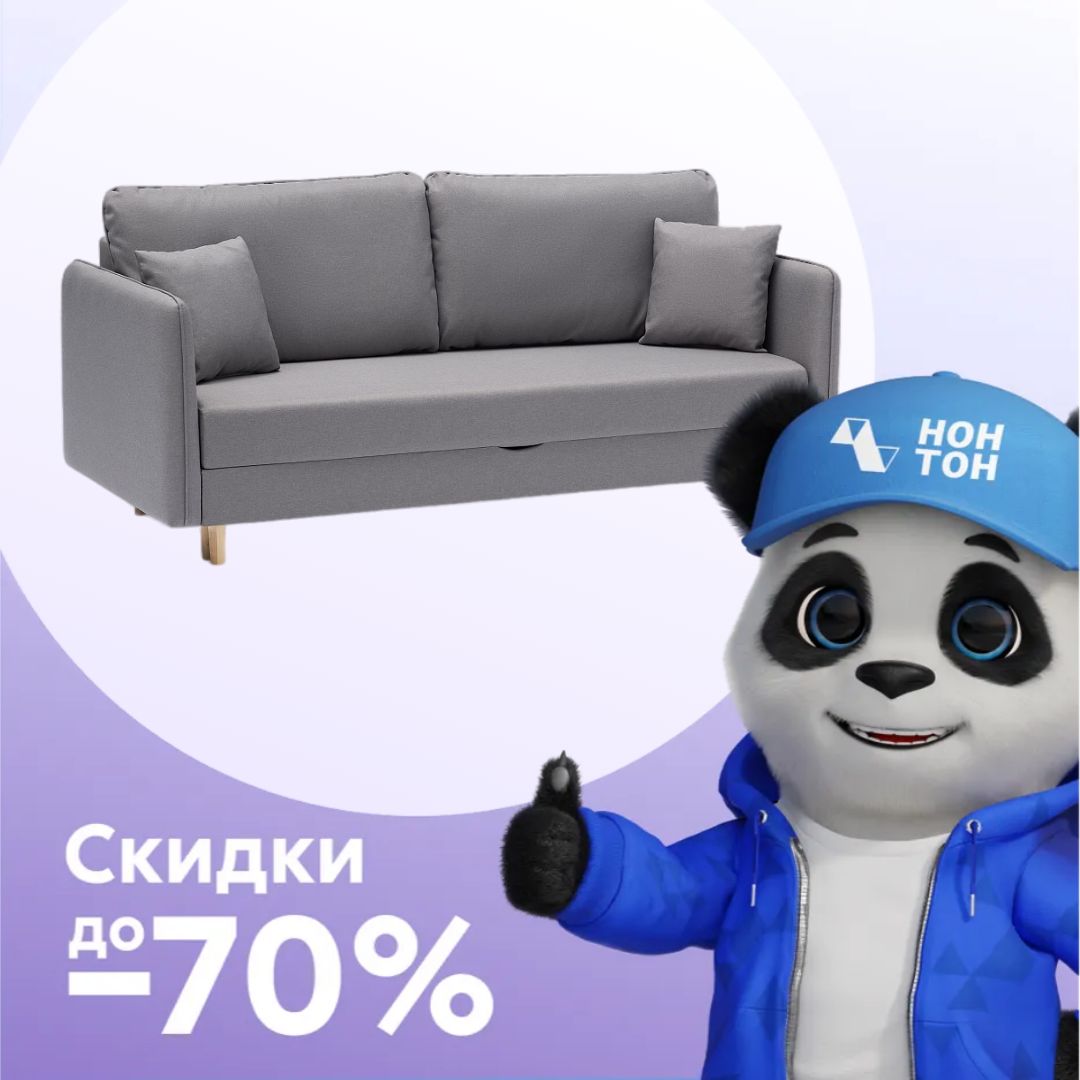 Диван еврокнижка Тедди светло-серый