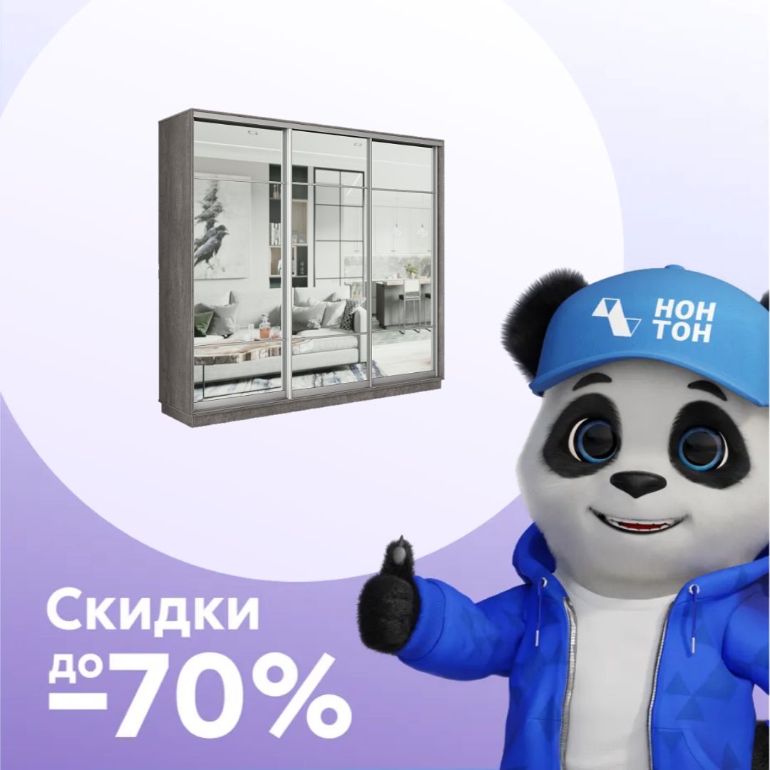 Шкаф-купе трёхдверный Алиот бетон