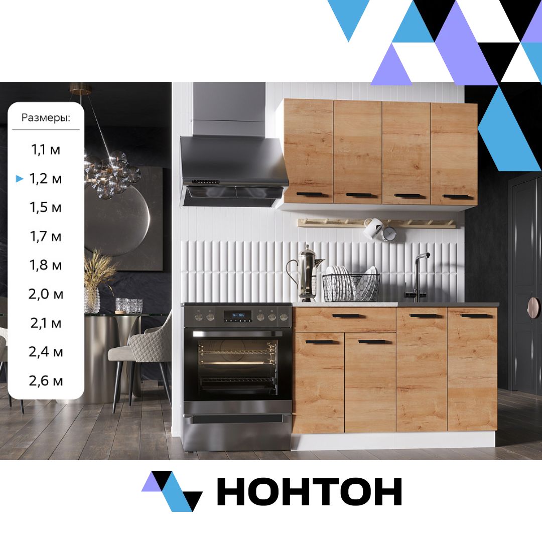 Кухня Хозяюшка дуб вотан