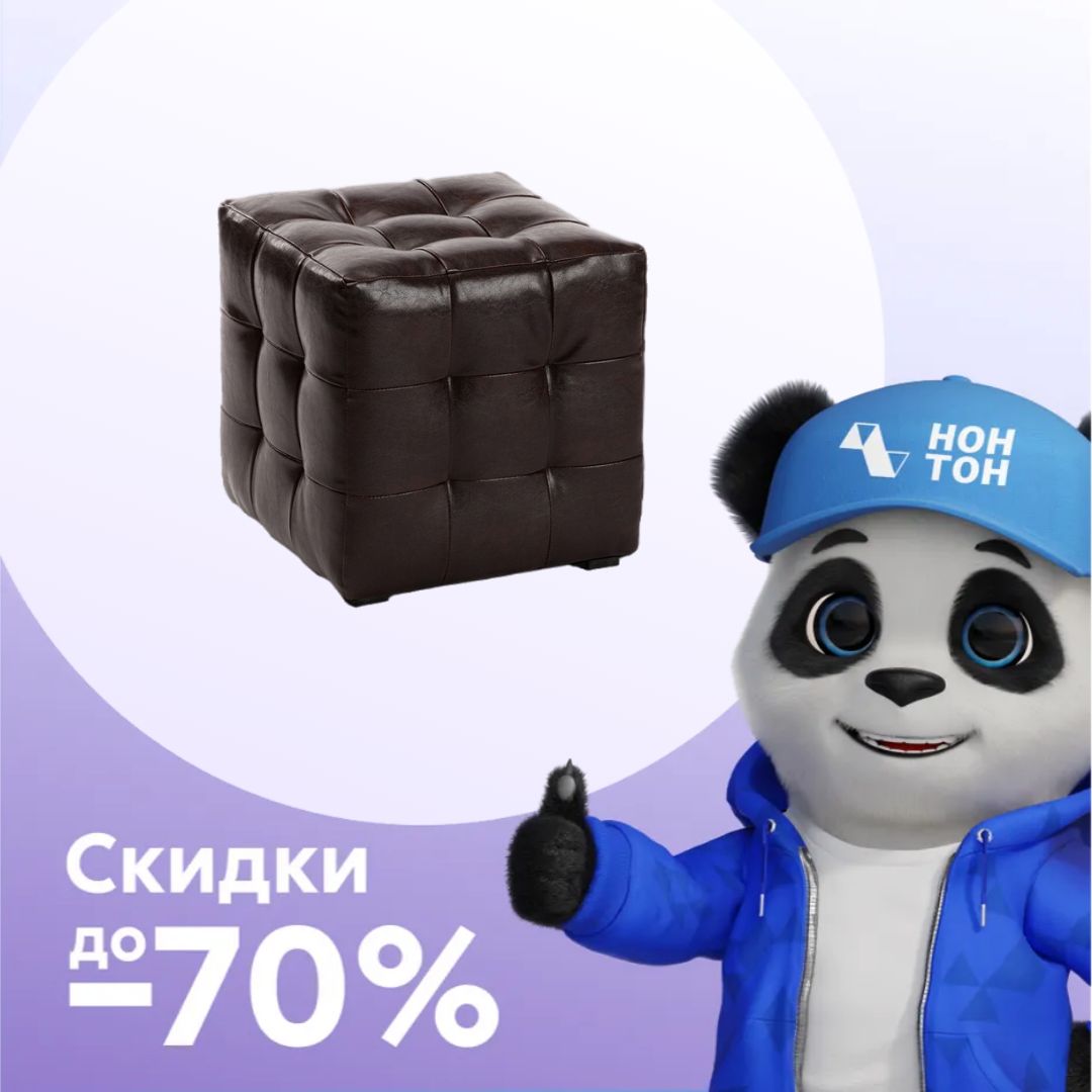 Пуф тип 1 коричневый