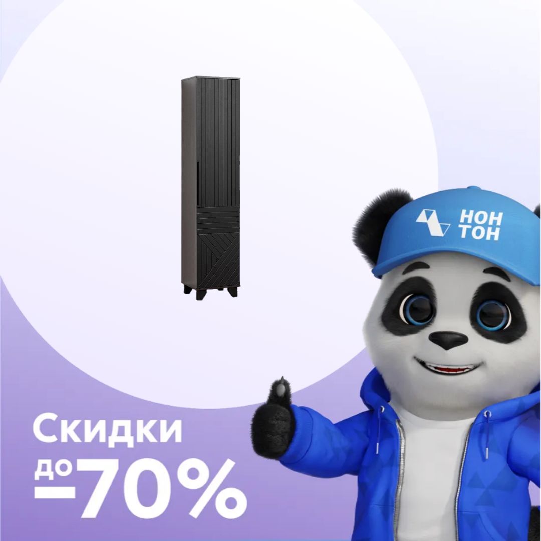 Пенал Копенгаген венге / черный матовый