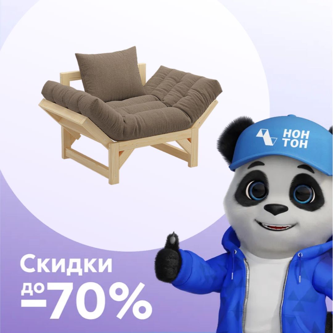 Кресло Амбер коричневое