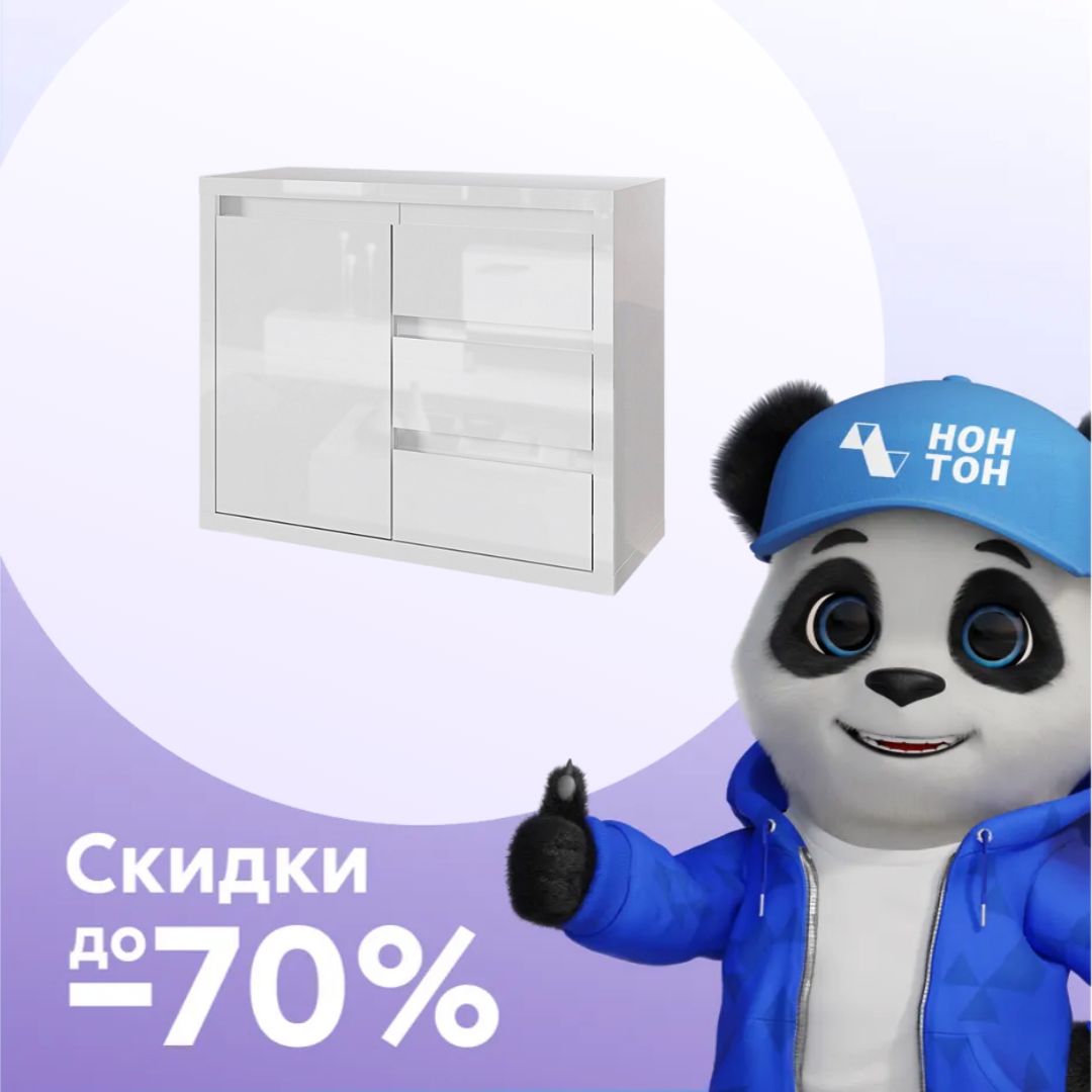 Комод Норден белый