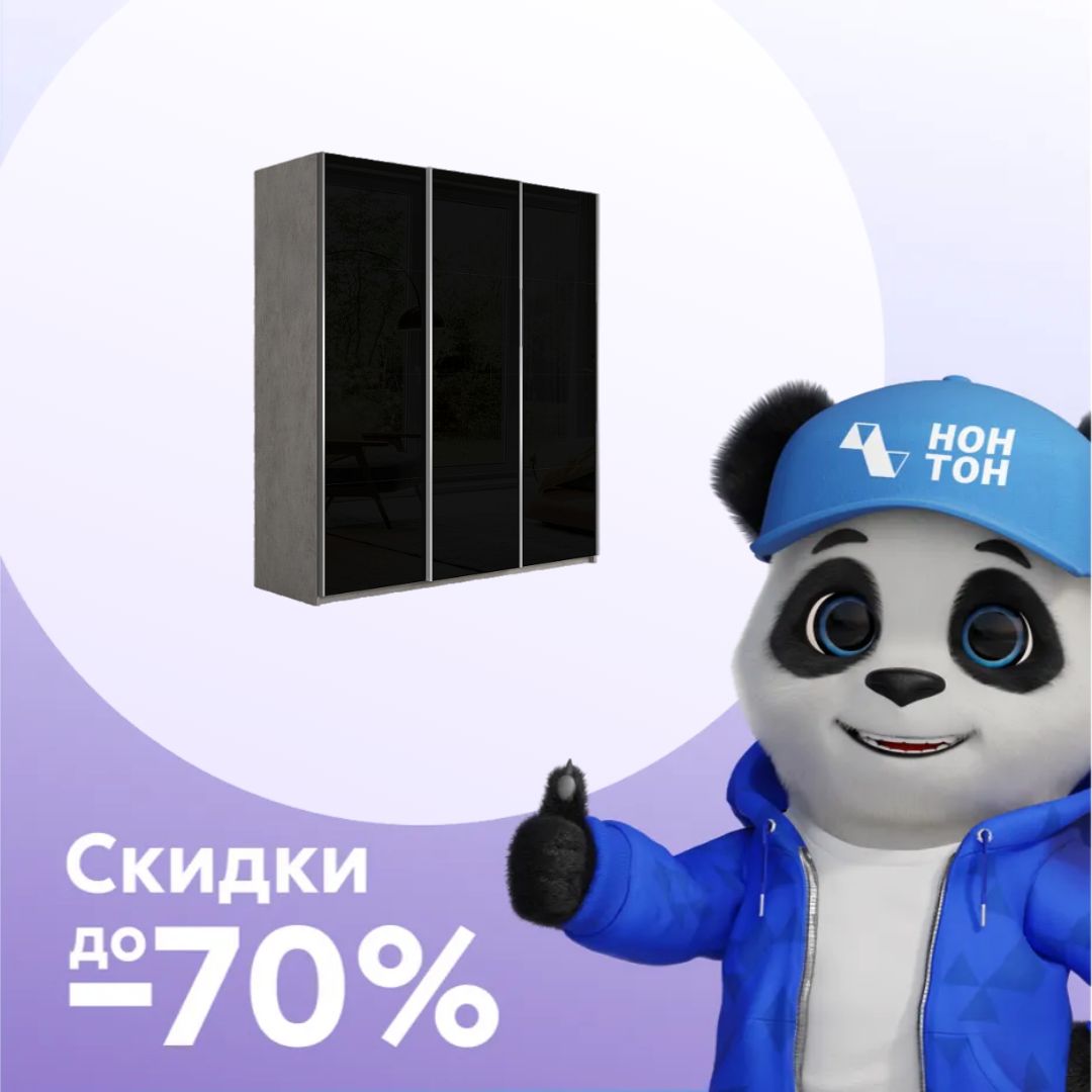 Шкаф-купе 3-х створчатый широкий Прайм черный / бетон