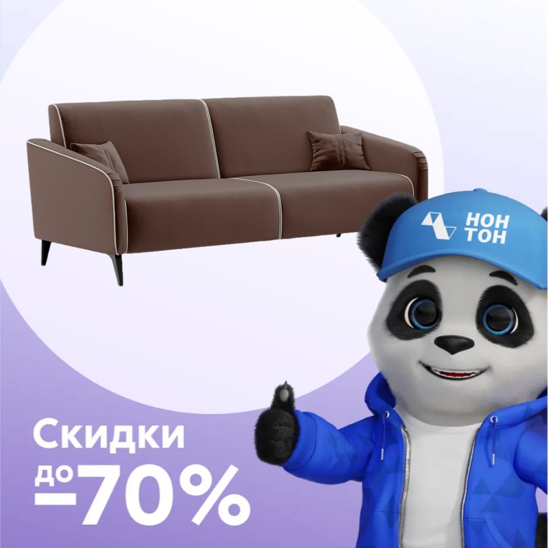 Диван книжка Ноэль коричневый