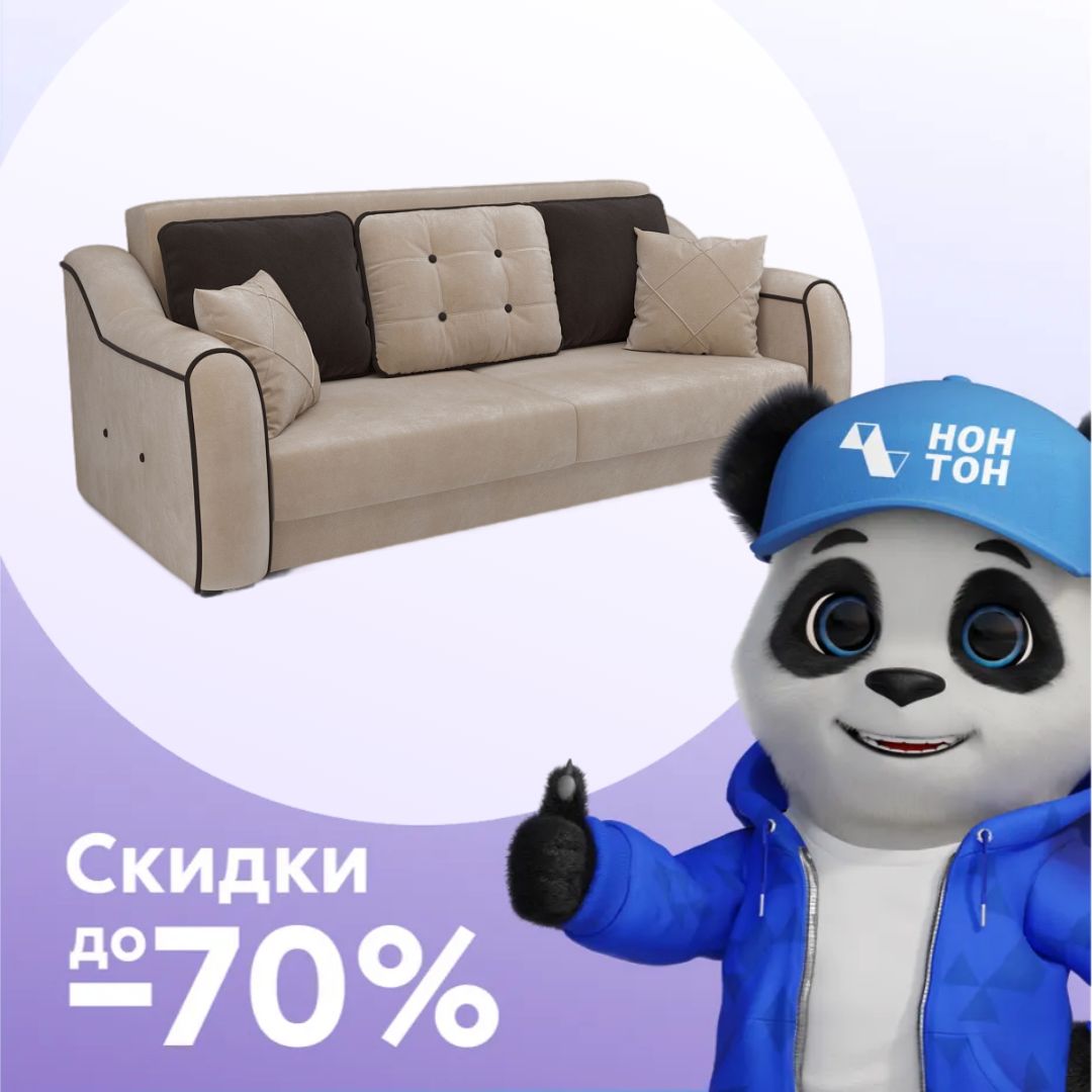 Диван книжка Френсис бежевый