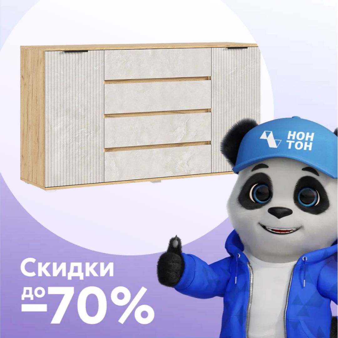 Комод Марвэл дуб крафт / мальта